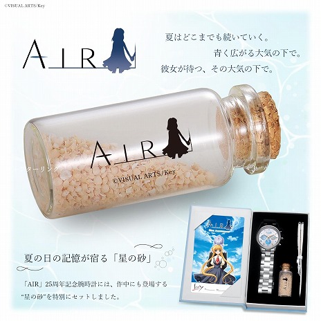 画像ギャラリー No.019のサムネイル画像 / 泣きゲーの傑作「AIR」が本日25周年。アニバーサリー腕時計の予約受付を開始，2万7500円（税込）で限定2000点販売
