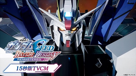 画像ギャラリー No.010のサムネイル画像 / 「機動戦士ガンダムSEED BATTLE DESTINY REMASTERED」Switch向けDL版の予約受付を開始。B2ポスターが当たるSNSキャンペーンを開催