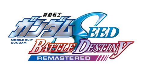 画像ギャラリー No.002のサムネイル画像 / 「機動戦士ガンダムSEED BATTLE DESTINY REMASTERED」，5月22日に発売決定。2012年に発売されたPS Vita用ソフトのリマスター作品
