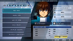画像ギャラリー No.009のサムネイル画像 / 「機動戦士ガンダムSEED BATTLE DESTINY REMASTERED」，フリーダムガンダムら参戦機体や最新のスクリーンショットが公開に