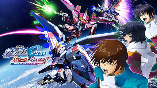 画像ギャラリー No.054のサムネイル画像 / 「機動戦士ガンダムSEED BATTLE DESTINY REMASTERED」，フリーダムガンダムら参戦機体や最新のスクリーンショットが公開に