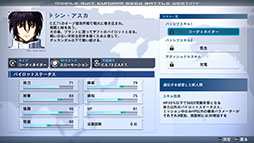画像ギャラリー No.048のサムネイル画像 / 「機動戦士ガンダムSEED BATTLE DESTINY REMASTERED」,パイロットのスキルや一部機体が持つ特殊な装甲,兵装などが明らかに