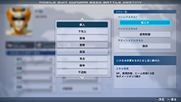 画像ギャラリー No.050のサムネイル画像 / 「機動戦士ガンダムSEED BATTLE DESTINY REMASTERED」,パイロットのスキルや一部機体が持つ特殊な装甲,兵装などが明らかに