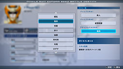 画像ギャラリー No.052のサムネイル画像 / 「機動戦士ガンダムSEED BATTLE DESTINY REMASTERED」,パイロットのスキルや一部機体が持つ特殊な装甲,兵装などが明らかに