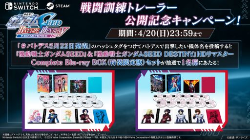画像ギャラリー No.004のサムネイル画像 / 「機動戦士ガンダムSEED BATTLE DESTINY REMASTERED」，バトデス戦闘訓練トレイラーを公開。イザークが遊び方を教えてくれる