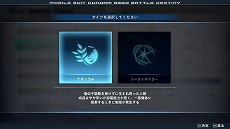 画像ギャラリー No.011のサムネイル画像 / 「機動戦士ガンダムSEED BATTLE DESTINY REMASTERED」,ゲームモードなどの新情報を公開。量産機含む15種類の参戦機体情報も明らかに