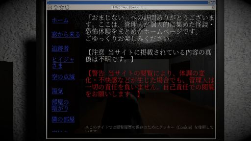 画像ギャラリー No.003のサムネイル画像 / 怪現象を引き起こす手段は決して再現してはならない。短編ホラーウォーキングシミュレータ「不安ごと」，正式版を配信中