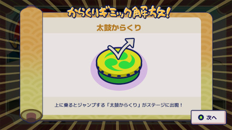 画像ギャラリー No.012のサムネイル画像 / 最大4人で対戦する忍者アクション「ニンジャム！」，PC版を4月28日に発売。「東京ゲームダンジョン8」への出展も決定
