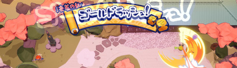 画像ギャラリー No.014のサムネイル画像 / 最大4人で対戦する忍者アクション「ニンジャム！」，PC版を4月28日に発売。「東京ゲームダンジョン8」への出展も決定