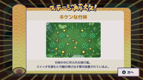 画像ギャラリー No.019のサムネイル画像 / 最大4人で対戦する忍者アクション「ニンジャム！」，PC版を4月28日に発売。「東京ゲームダンジョン8」への出展も決定