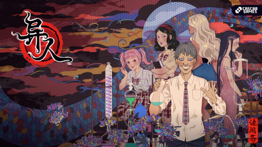 画像ギャラリー No.001のサムネイル画像 / 白黒漫画で描いたビジュアルノベル「異人」,Steamでリリース。特別な実験に取り組む少年が,情報収集によってヒロインたちを攻略する