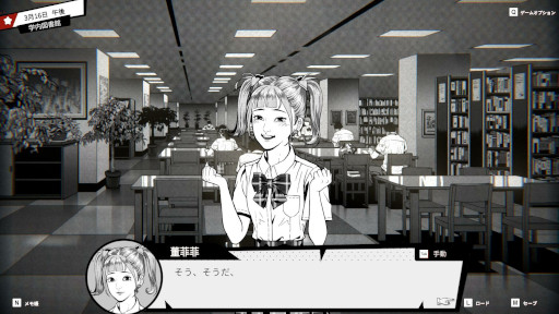 画像ギャラリー No.002のサムネイル画像 / 白黒漫画で描いたビジュアルノベル「異人」,Steamでリリース。特別な実験に取り組む少年が,情報収集によってヒロインたちを攻略する