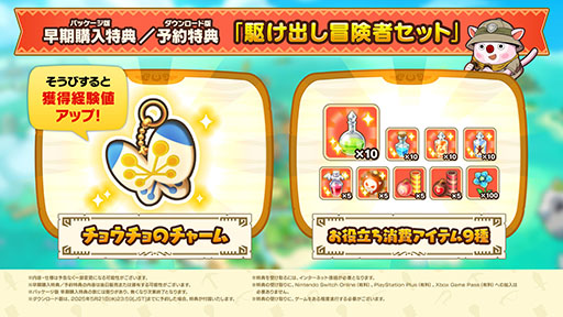 画像ギャラリー No.004のサムネイル画像 / 「ファンタジーライフｉ」5月22日に発売。マルチプラットフォーム化によりSwitchのほかPC，PS5/PS4，Xbox Series X|Sでも楽しめる