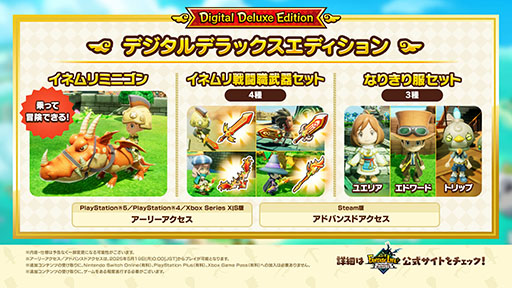 画像ギャラリー No.005のサムネイル画像 / 「ファンタジーライフｉ」5月22日に発売。マルチプラットフォーム化によりSwitchのほかPC，PS5/PS4，Xbox Series X|Sでも楽しめる