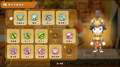 画像ギャラリー No.010のサムネイル画像 / ［プレイレポ］「ファンタジーライフｉ」，システムを学べる序盤は丁寧な作りで時間を忘れて没頭できる。クロスプレイ＆セーブにも対応