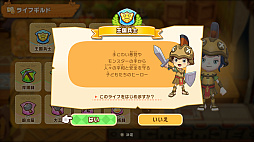 画像ギャラリー No.011のサムネイル画像 / ［プレイレポ］「ファンタジーライフｉ」，システムを学べる序盤は丁寧な作りで時間を忘れて没頭できる。クロスプレイ＆セーブにも対応