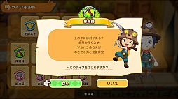 画像ギャラリー No.012のサムネイル画像 / ［プレイレポ］「ファンタジーライフｉ」，システムを学べる序盤は丁寧な作りで時間を忘れて没頭できる。クロスプレイ＆セーブにも対応