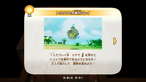画像ギャラリー No.020のサムネイル画像 / ［プレイレポ］「ファンタジーライフｉ」，システムを学べる序盤は丁寧な作りで時間を忘れて没頭できる。クロスプレイ＆セーブにも対応