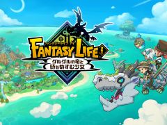 今夜22時から放送の「RADIO 4Gamer Tap（仮）」では，「ファンタジーライフｉ グルグルの竜と時をぬすむ少女」を取り上げます