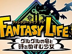 「ファンタジーライフｉ グルグルの竜と時をぬすむ少女」，無料DLCを配信決定。より高みを目指せる“世界を更新する新要素”が追加される
