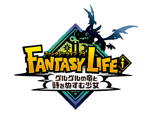 画像ギャラリー No.001のサムネイル画像 / 「ファンタジーライフｉ」，全世界累計販売本数50万本突破と発表。記念キャンペーンを開催
