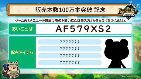 画像ギャラリー No.004のサムネイル画像 / 「ファンタジーライフｉ グルグルの竜と時をぬすむ少女」，無料DLCの新情報を公開。新モード「ローグライクオープンワールド」が登場
