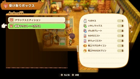 画像ギャラリー No.011のサムネイル画像 / 「ファンタジーライフｉ グルグルの竜と時をぬすむ少女」，無料DLCの新情報を公開。新モード「ローグライクオープンワールド」が登場