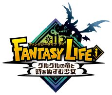 画像ギャラリー No.001のサムネイル画像 / 「ファンタジーライフｉ グルグルの竜と時をぬすむ少女」，Switch2パッケージ版を8月7日に発売。フォトモードの実装も決定