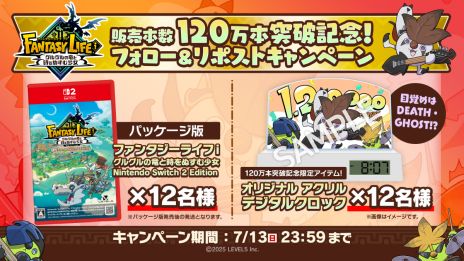 画像ギャラリー No.005のサムネイル画像 / 「ファンタジーライフｉ グルグルの竜と時をぬすむ少女」，Switch2パッケージ版を8月7日に発売。フォトモードの実装も決定