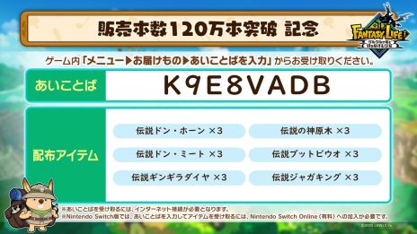画像ギャラリー No.006のサムネイル画像 / 「ファンタジーライフｉ グルグルの竜と時をぬすむ少女」，Switch2パッケージ版を8月7日に発売。フォトモードの実装も決定