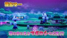 画像ギャラリー No.006のサムネイル画像 / 「ファンタジーライフｉ」の大型無料DLC「闇商人ウルーゾとマボロシの大陸」が12月に配信決定
