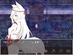 祟りの月 ~幽冥の館に囚われた少女~