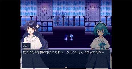 画像ギャラリー No.006のサムネイル画像 / ホラー嫌いの作者が1人で8年間かけて完成させた「アクアリウムは踊らない」のSwitch版,年内に発売予定