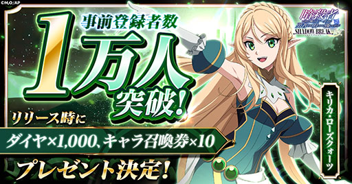 画像ギャラリー No.001のサムネイル画像 / 「ステつよ シャドウブレイク」の事前登録数が1万件を突破