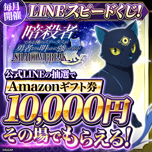 画像ギャラリー No.004のサムネイル画像 / 「ステつよ シャドウブレイク」の事前登録数が1万件を突破