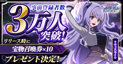 画像ギャラリー No.006のサムネイル画像 / 「ステつよ シャドウブレイク」，ティザーPVを公開。ゲームの世界観や登場キャラ，基本システムなどを紹介。ミニキャラたちが動く姿も収録
