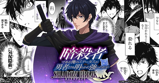 画像ギャラリー No.008のサムネイル画像 / 「ステつよ シャドウブレイク」，ティザーPVを公開。ゲームの世界観や登場キャラ，基本システムなどを紹介。ミニキャラたちが動く姿も収録