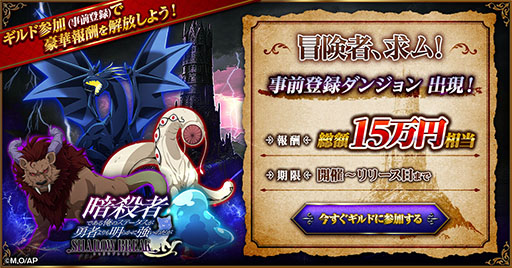 画像ギャラリー No.002のサムネイル画像 / 「ステつよSB」，参加者数に応じて総額15万円分のアイテムを用意したSNSキャンペーンを開始