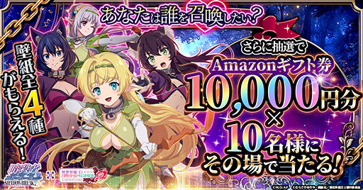 画像ギャラリー No.003のサムネイル画像 / 「ステつよ シャドウブレイク」,アニメ「異世界魔王」とのコラボを開始