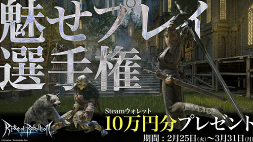 画像ギャラリー No.005のサムネイル画像 / 「Rise of Rebellion〜地罰上らば竜の降る〜」,本日発売。「世界一面白いアクションRPGを作る」を人生のメインクエストとするHytacka氏が制作