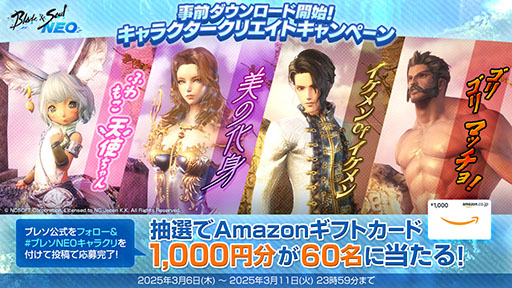 画像ギャラリー No.003のサムネイル画像 / 「ブレイドアンドソウル NEO」,事前ダウンロード&キャラクター作成を開始。3月8日には本作の魅力を伝える公式生放送も実施