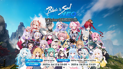 画像ギャラリー No.005のサムネイル画像 / 「ブレイドアンドソウル NEO」,事前ダウンロード&キャラクター作成を開始。3月8日には本作の魅力を伝える公式生放送も実施