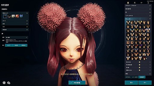 画像ギャラリー No.006のサムネイル画像 / ［プレイレポ］「ブレイドアンドソウル NEO」では，シリーズの魅力であるアクション性の高さとPlay to Winをあらためて追求