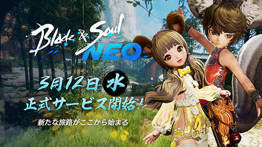 画像ギャラリー No.001のサムネイル画像 / 「ブレイドアンドソウルNEO」，本日正式サービスを開始。「B&S」のアクション性はそのままに遊びやすく改善を図ったPC向けMMORPG