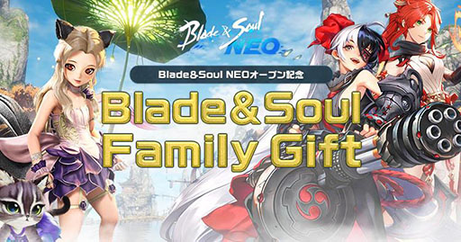 画像ギャラリー No.002のサムネイル画像 / 「ブレイドアンドソウルNEO」，本日正式サービスを開始。「B&S」のアクション性はそのままに遊びやすく改善を図ったPC向けMMORPG