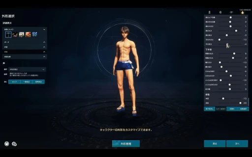画像ギャラリー No.006のサムネイル画像 / ボディビルダー目線でキャラクリするとどうなる? 「ブレイドアンドソウルNEO」で,ゴールドジムの及川氏が“理想の体型”を目指した結果とは