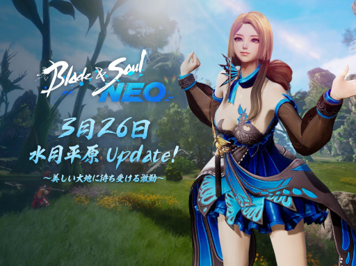 画像ギャラリー No.004のサムネイル画像 / 「ブレイドアンドソウルNEO」，初のアップデートを実施。新エリア「水月平原」や，ボス「ポー・ファラン」と戦える英雄ダンジョンが登場