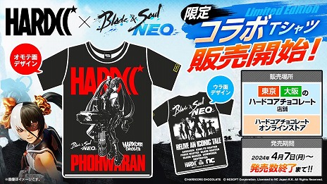 画像ギャラリー No.004のサムネイル画像 / 「ブレイドアンドソウルNEO」，ハードコアチョコレートとのコラボTシャツを販売開始。ポー・ファランをデザインした限定品