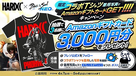 画像ギャラリー No.007のサムネイル画像 / 「ブレイドアンドソウルNEO」，ハードコアチョコレートとのコラボTシャツを販売開始。ポー・ファランをデザインした限定品