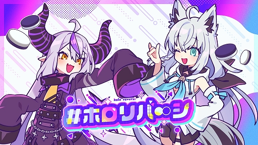 画像ギャラリー No.002のサムネイル画像 / holo Indie,ホロライブメンバーが登場する新感覚のリバーシゲーム「ホロリバーシ」など,新作タイトル2本を発表